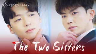 Unrelenting [The Two Sisters : EP.10] | KBS WORLD TV 240216