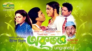 Okritoggo | HD1080p | Shabana | Ilias Kanchan | Diti | A T M Shamsuzzaman