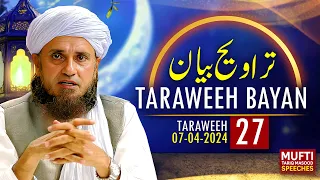 Taraweeh Tafseer 27 | Mufti Tariq Masood Speeches 🕋
