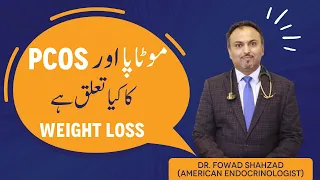 Motapa Aur PCOS Ko Kaise Manage Karen - PCOS & WEIGHT LOSS - How To Control Diet With PCOS In Urdu