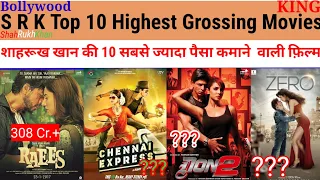 Top 10 Highest Grossing ShahRukh Khan Movies | शाहरुख खान की 10 सबसे ज्यादा पैसा कमाने वाली फ़िल्म