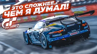 Я ДУМАЛ, ЧТО БУДЕТ ЛЕГЧЕ! ПОЧТИ ФИНАЛ! - ПРОХОЖУ ИСПЫТАНИЯ НА ЗОЛОТО В GRAN TURISMO 7 С РУЛЁМ! #15