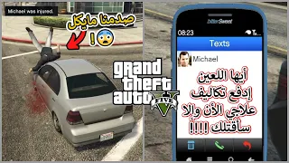 20 معلومة وتفاصيل مجنونة ما عمرك سمعتها في GTA V 😲🔥! | الجـزء 6