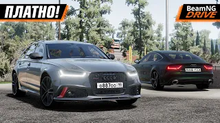 ПЛАТНЫЕ AUDI по ЦЕНЕ 5 ИГР - РАЗВОД ФАНАТОВ на БАБКИ? BEAMNG DRIVE