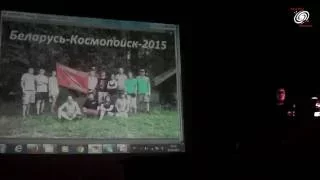 Чернобров В.А. Исследования Космопоиска в 2015 году