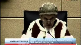 В Британії згадують жертв авіакатастрофи над Локербі