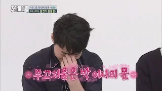 (Weekly Idol EP.287)  Wake UP!!!!