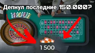 ЗАДЕПАЛ ПОСЛЕДНИЕ 150К В КАЗИК??? | КАЗИНО GTA 5 RP ROCKFORD