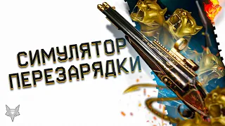 CHIAPPA TRIPLE THREAT В ОБНОВЛЕНИИ ВАРФЕЙС!СИМУЛЯТОР ПЕРЕЗАРЯДКИ!ПЕРВЫЙ БЕСПЛАТНЫЙ ДОНАТ WARFACE!