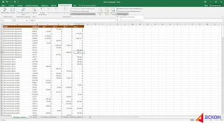 Отслеживание исправлений в Excel 2016