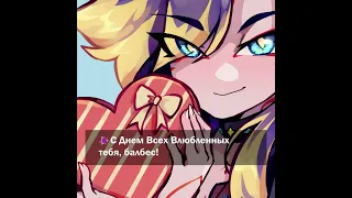 [ASMR RP] С Днем Святого Валентина! #shorts #ruvtuber #asmr #LoveNotes