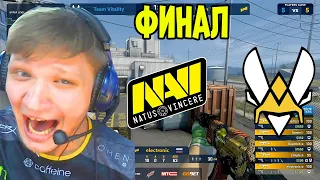 🔴 ГРАНД-ФИНАЛ МЕЖДУ Natus Vincere vs Vitality ; СИМПЛ ТАЩИТ ЖЕСТКИЙ КЛАТЧ 1 VS 3