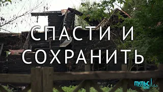 Памятники в огне. В Любенске горела усадьба Римского-Корсакова