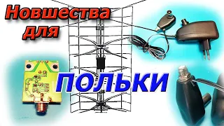 Модернизация польской антенны Т2. Улучшенный вариант антенны Решётки