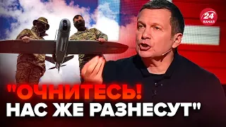 🔥Соловйова ПОРВАЛО, дрони ЗСУ довели до сліз! Z-воєнкори Б'ЮТЬ НА СЛОЛОХ, такої істерики ще не було