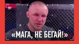 Шлеменко: «МАГА, НЕ БЕГАЙ! МЫ БУДЕМ ДРАТЬСЯ ИЛИ НЕТ?» / Шлеменко VS Клебер Соуза: ИНТЕРВЬЮ ПОСЛЕ БОЯ