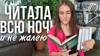 НЕ УСНЕШЬ, пока НЕ ПРОЧИТАЕШЬ🔥📚от этих книг невозможно оторваться