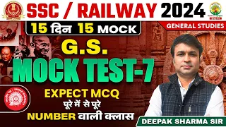 🔴Mock Test 07 | General Studies | 15 Din 15 Mock | SSC, Railway 2024 | Deepak Sharma Sir