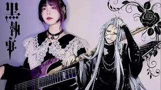 흑집사 OP 'SID - Enamel' (Guitar Cover)  [Black Butler : Book of Circus OP]