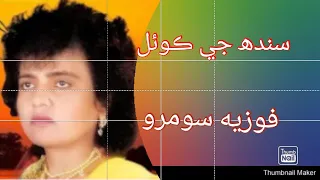 fozia soomro songs fozia soomro best sindhi songs