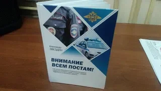 40 - летний юбилей патрульно - постовой службы в Иванове