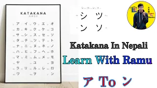 Japanese Language Basic Classes | Katakana In Nepali | जापानी भाषा कक्षा  | Learn With Ramu