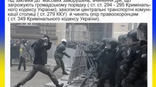 Разгон #евромайдан беркут штурм Банковая баррикады киев. Евромайдан