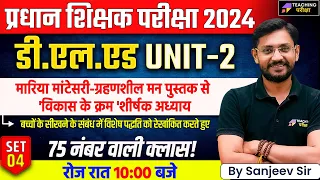 Pradhan shikshak deled class 9 | Pradhan shikshak exam 2024 classes | Head Teacher D.el.ed Class