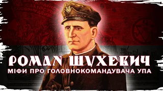 Роман Шухевич: руйнуємо радянсько-російські міфи про головного командира УПА // 10 запитань історику