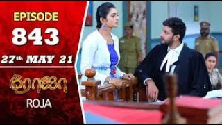 roja serial | episode 844 | 28th may 2021 | priyanka | sibbu suryan | saregama tv shows tamil