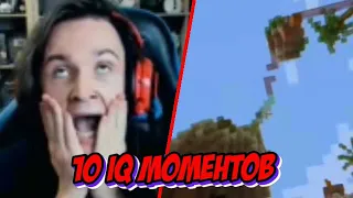 10 IQ МОМЕНТОВ НА БЕДВАРСЕ С ЖЕКОЙ (СМЕШНЫЕ МОМЕНТЫ)!НАРЕЗКА СО СТРИМА!