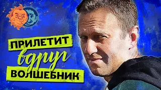 Наки и Плющев: "интервью" Протасевича, уничтожение оппозиции, др Навального, Путин, ПМЭФ