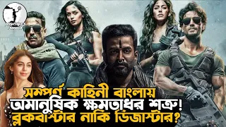 সুপার-সোলজার তৈরী করে এক সাইকোপ্যাথ | Latest (2024) Bollywood movie explanation | Saif Bin Rahman