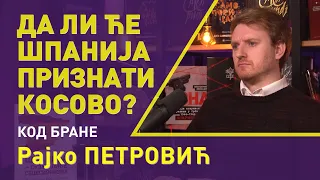 Код Бране 080 Рајко Петровић: Да ли ће Шпанија признати Косово? / Kod Brane 080 Rajko Petrović