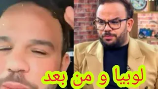 حصريا و لاول مرة جواد قنانة يعترف انا لوبيا ومن بعد 😱😱