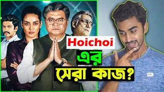 Mahabharat Murders - Hoichoi Web Series Review