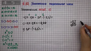 Упражнение № 1038 (Вариант 2) – Математика 6 класс – Мерзляк А.Г., Полонский В.Б., Якир М.С.