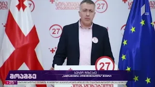 ბრიფინგი „სტრატეგია აღმაშენებელში“