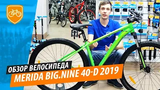 Обзор велосипеда Merida BIG.NINE 40-D 2019