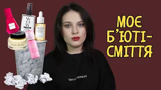 ПУСТІ БАНОЧКИ: українські бренди - Femier, Marie Fresh , SUE, американський догляд і декоративка