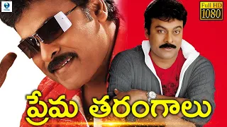 జీవని - JEEVANI Megastar Chiranjeevi Telugu Full Length Movie | Telugu Movie | Vee telugu Movies