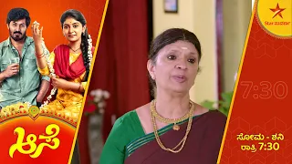 Ranganatha's family celebrating meena's thali shastra! | Aase | Star Suvarna | Ep 122