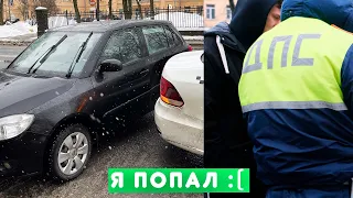 Я ПОПАЛ В ДТП. Проблемы со страховкой