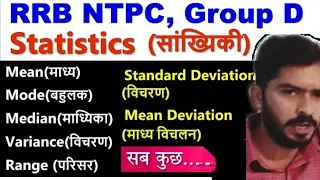 complete statistics for RRB NTPC  Group D || MSB Academy