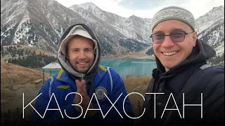 Journey to Kazakhstan 2021 / Reaction of Petersburgers: Charyn canyon, Kolsay, Kaindy, Issyk