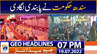 Geo News Headlines Today 7 PM | Shahbaz Gill - Currency Rates in Pakistan Open Market Dollar