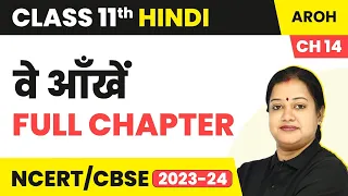 Ve Aankhen (वे आँखें) - Full Chapter Explanation, NCERT Solutions | Class 11 Hindi Chapter 14 | Aroh