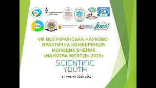 VІІІ Всеукраїнська науково-практична конференція молодих учених «Наукова молодь-2020». Частина 1.