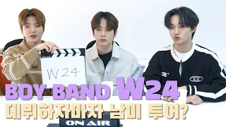 7MI | 데뷔 하자마자 남미 투어를 했다고? 🇧🇷🇪🇨🇦🇷🇨🇱  | W24 | 7분 인터뷰