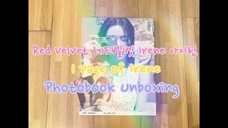 (UNBOXING開箱) 78. Red Velvet (레드벨벳) Irene (아이린) Photobook 1 page of Irene